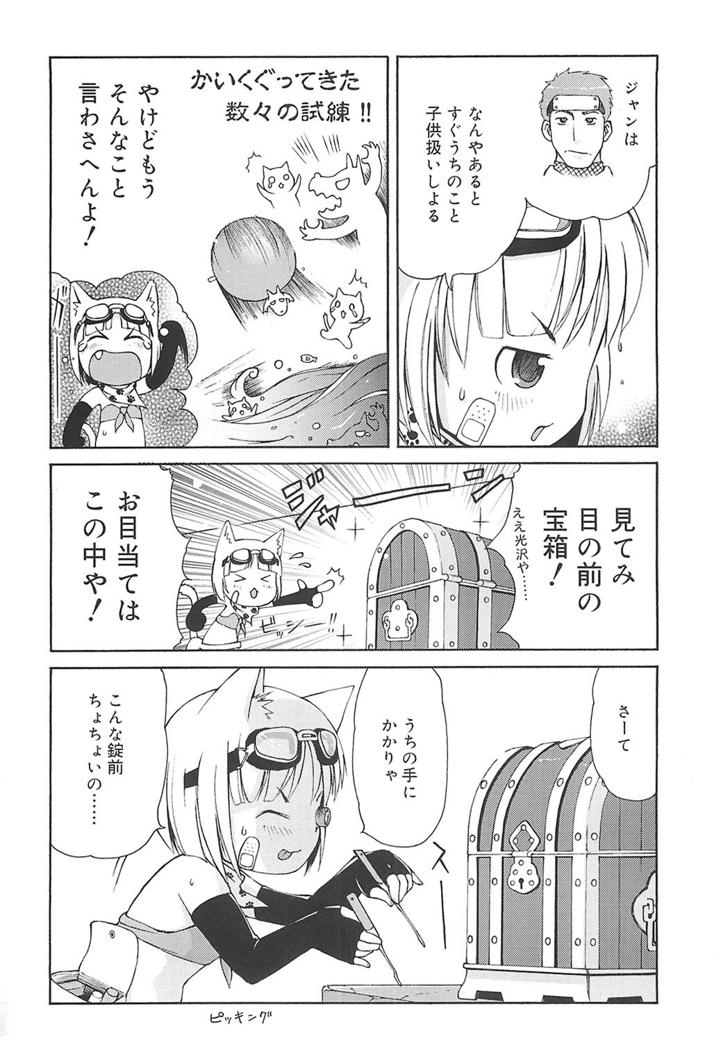 Page 167