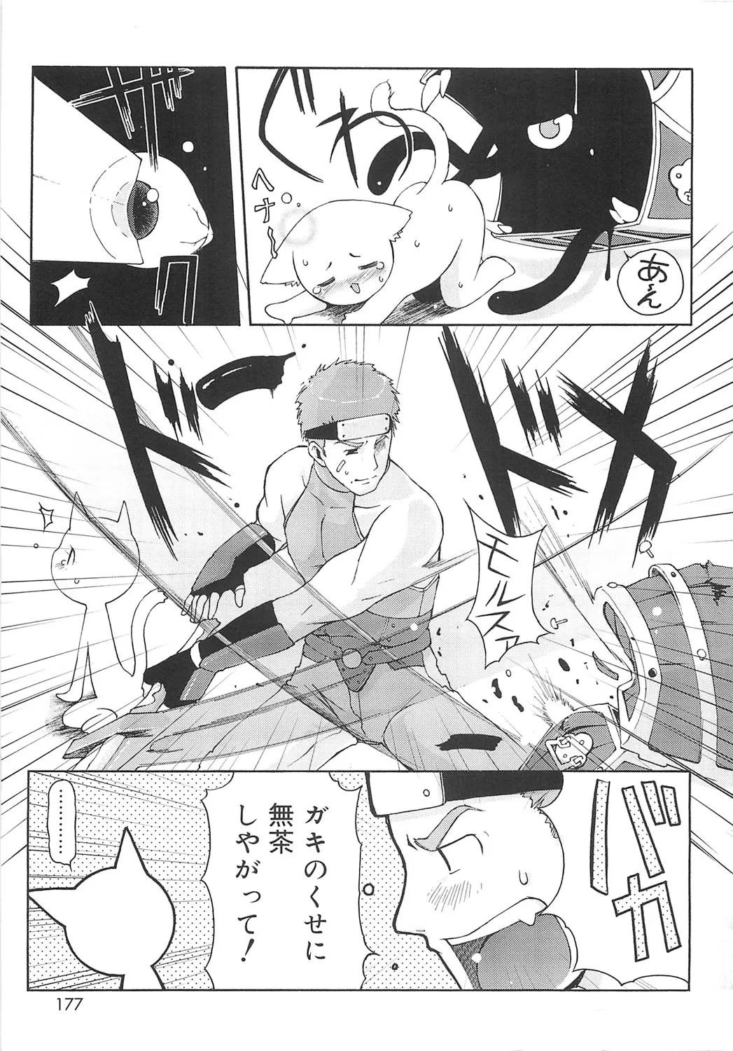 Page 174
