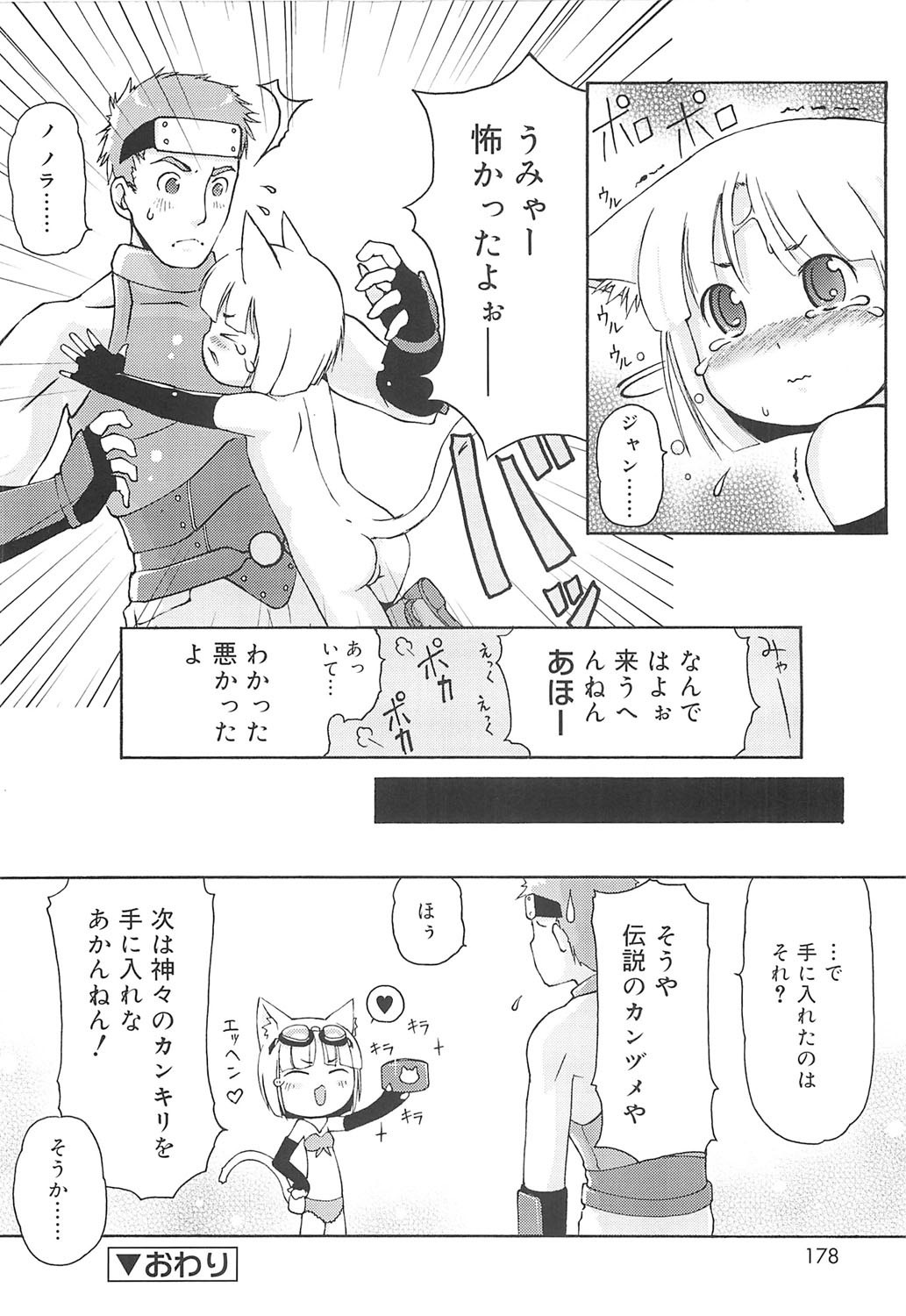 Page 175