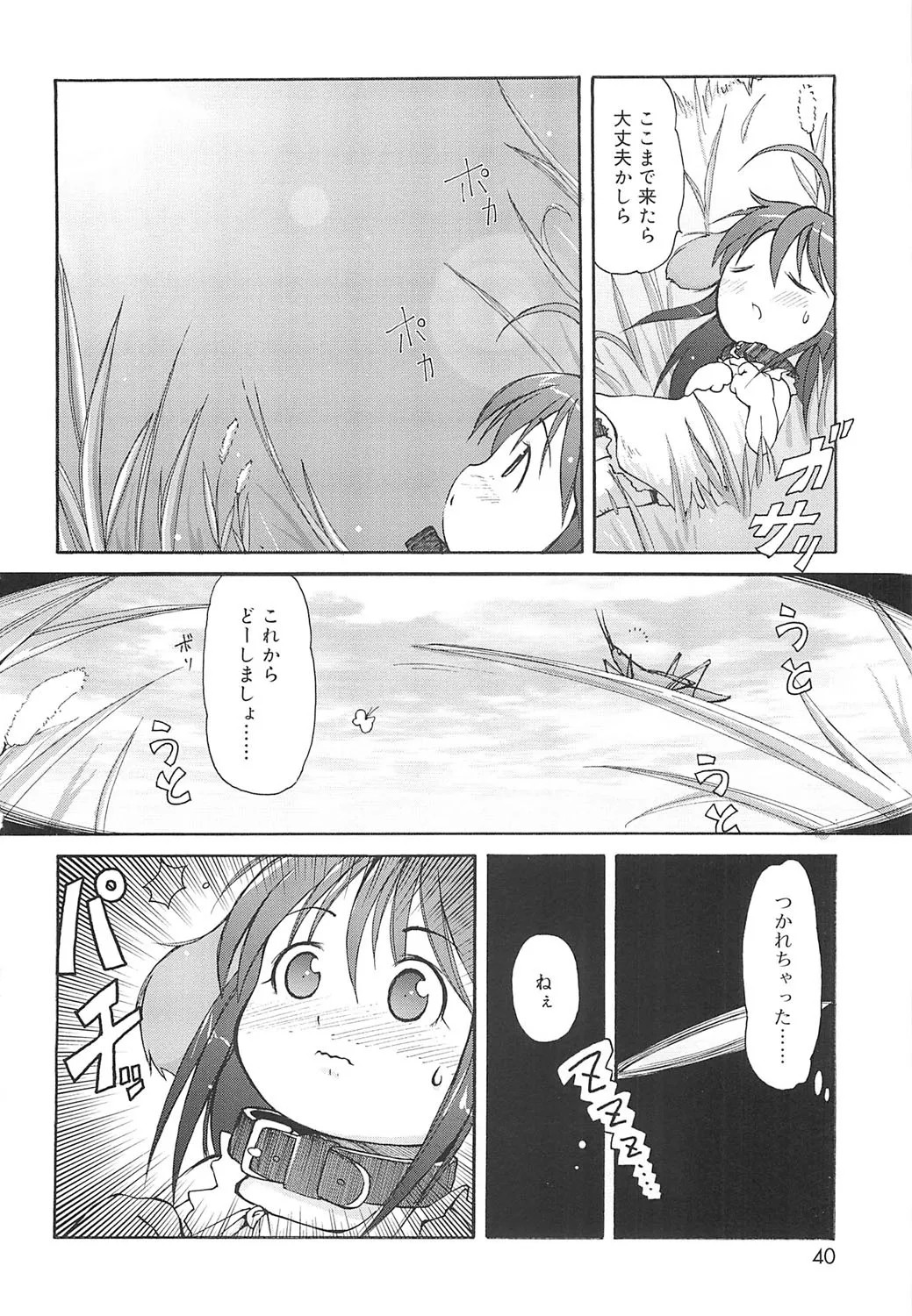 Page 37