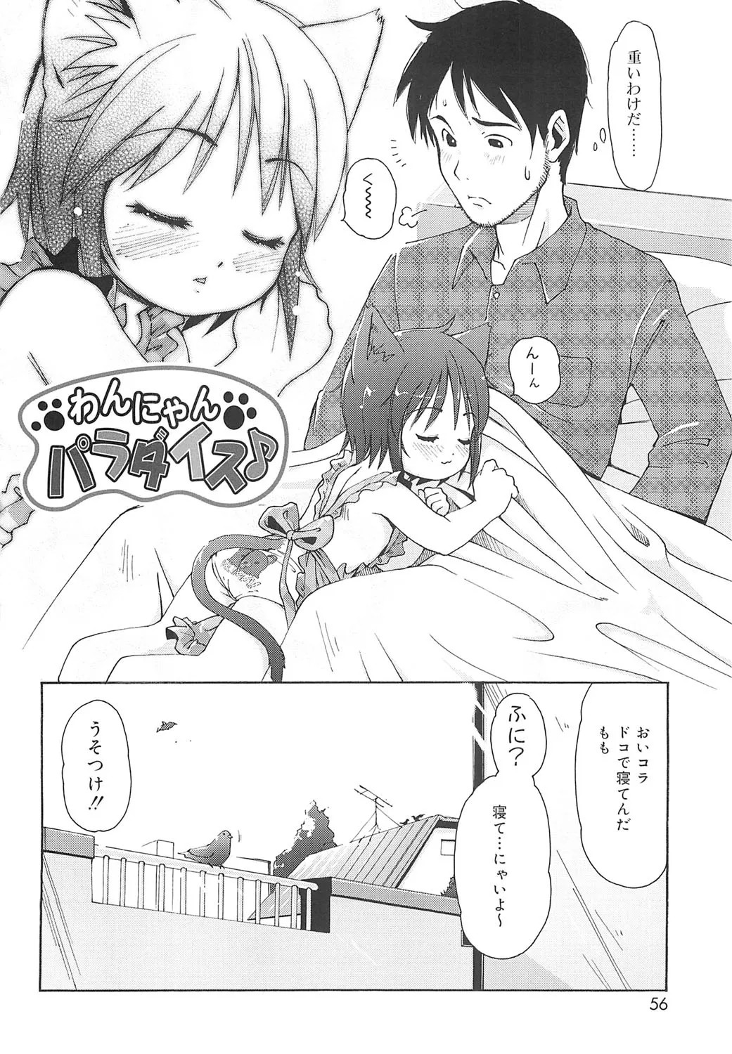 Page 53