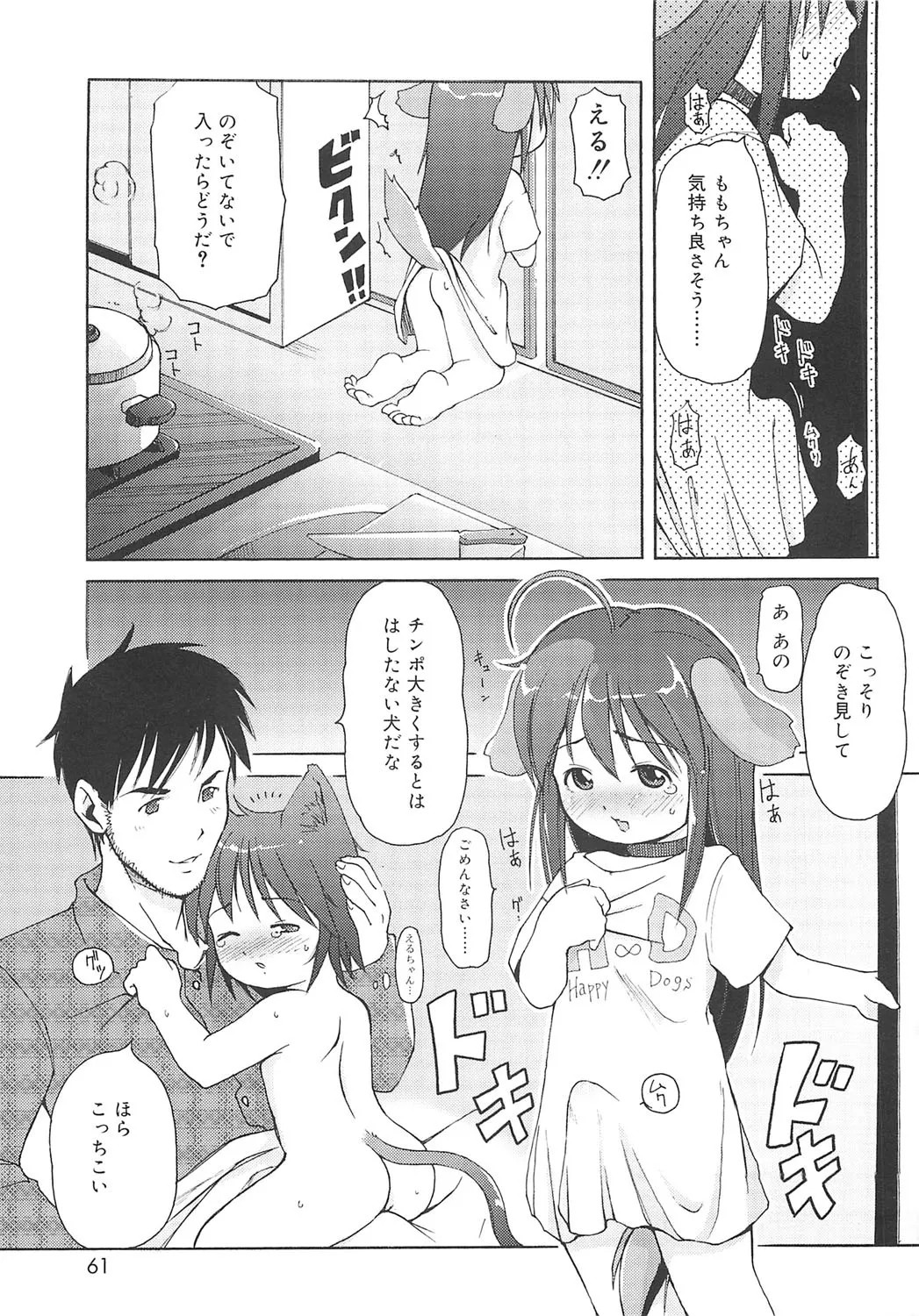 Page 58