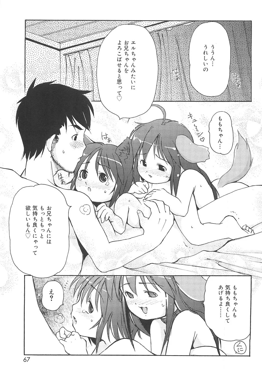 Page 64