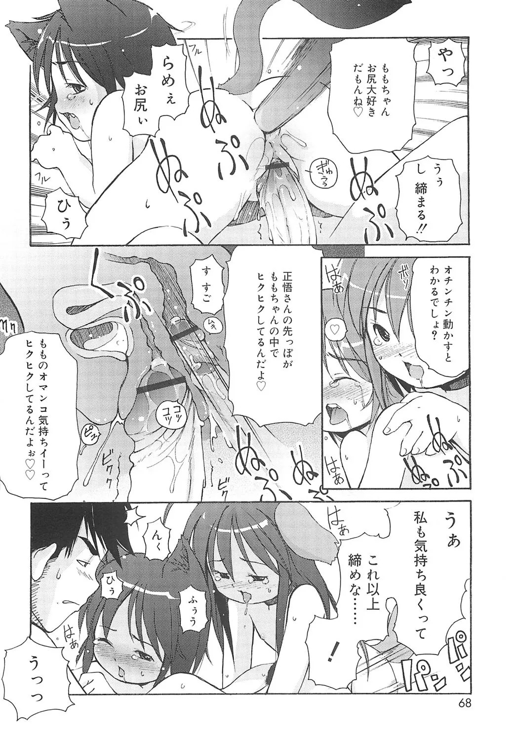 Page 65