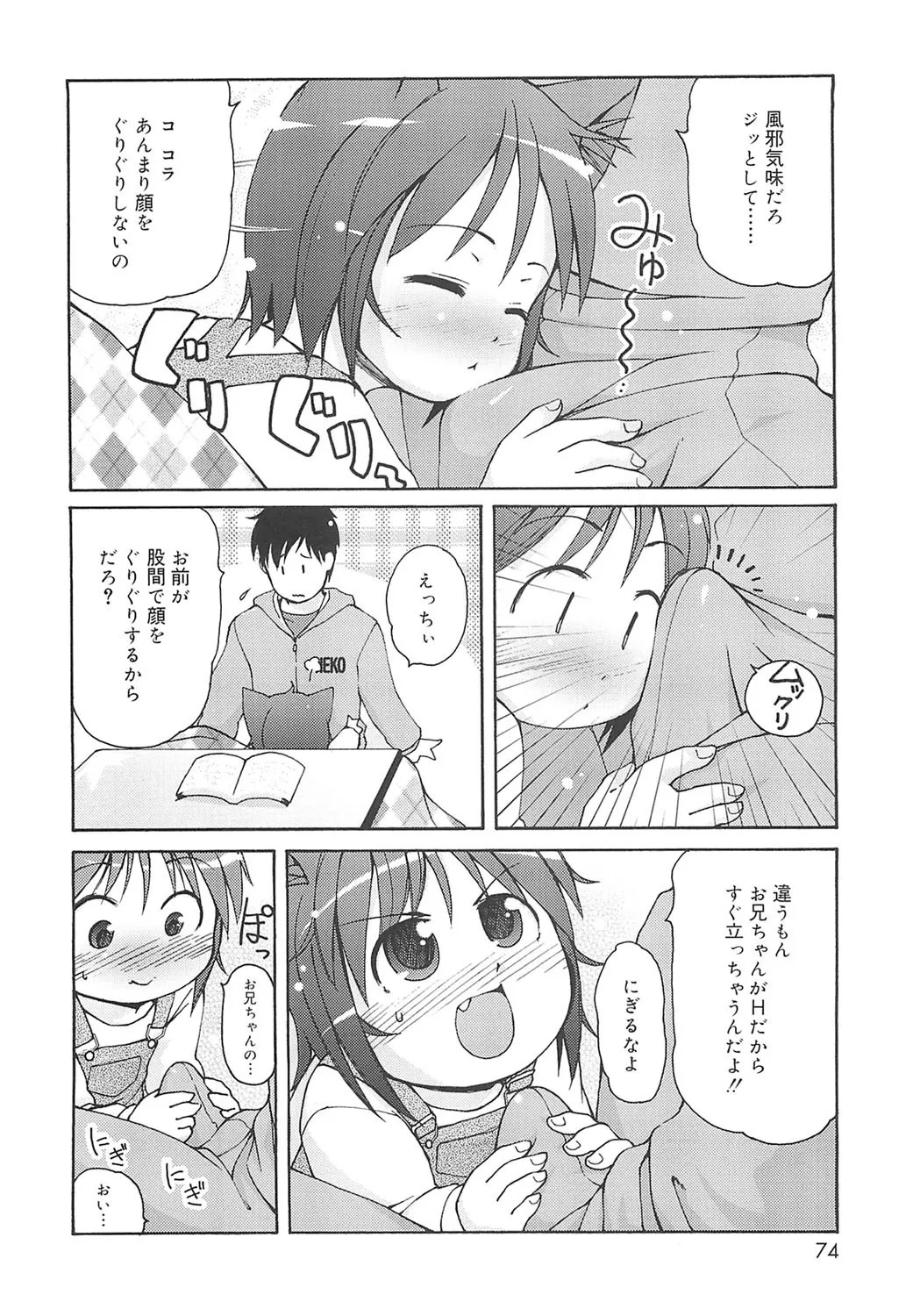 Page 71