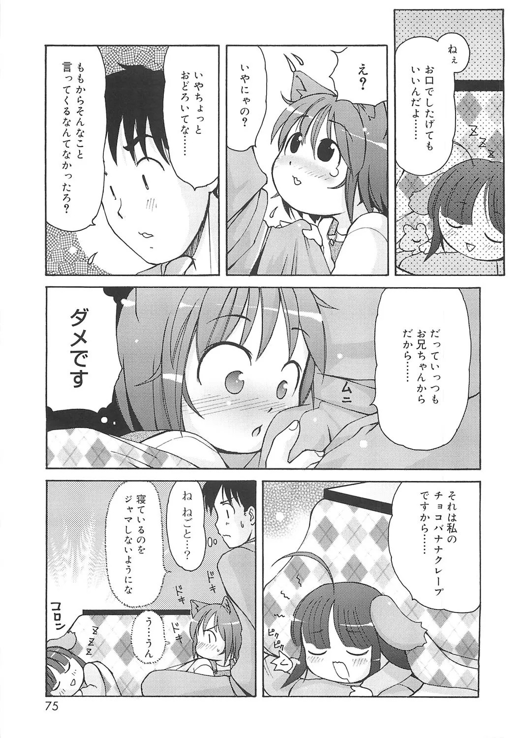 Page 72