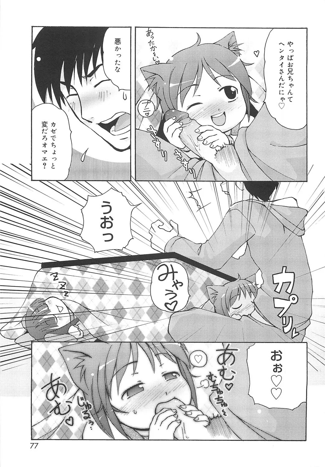 Page 74