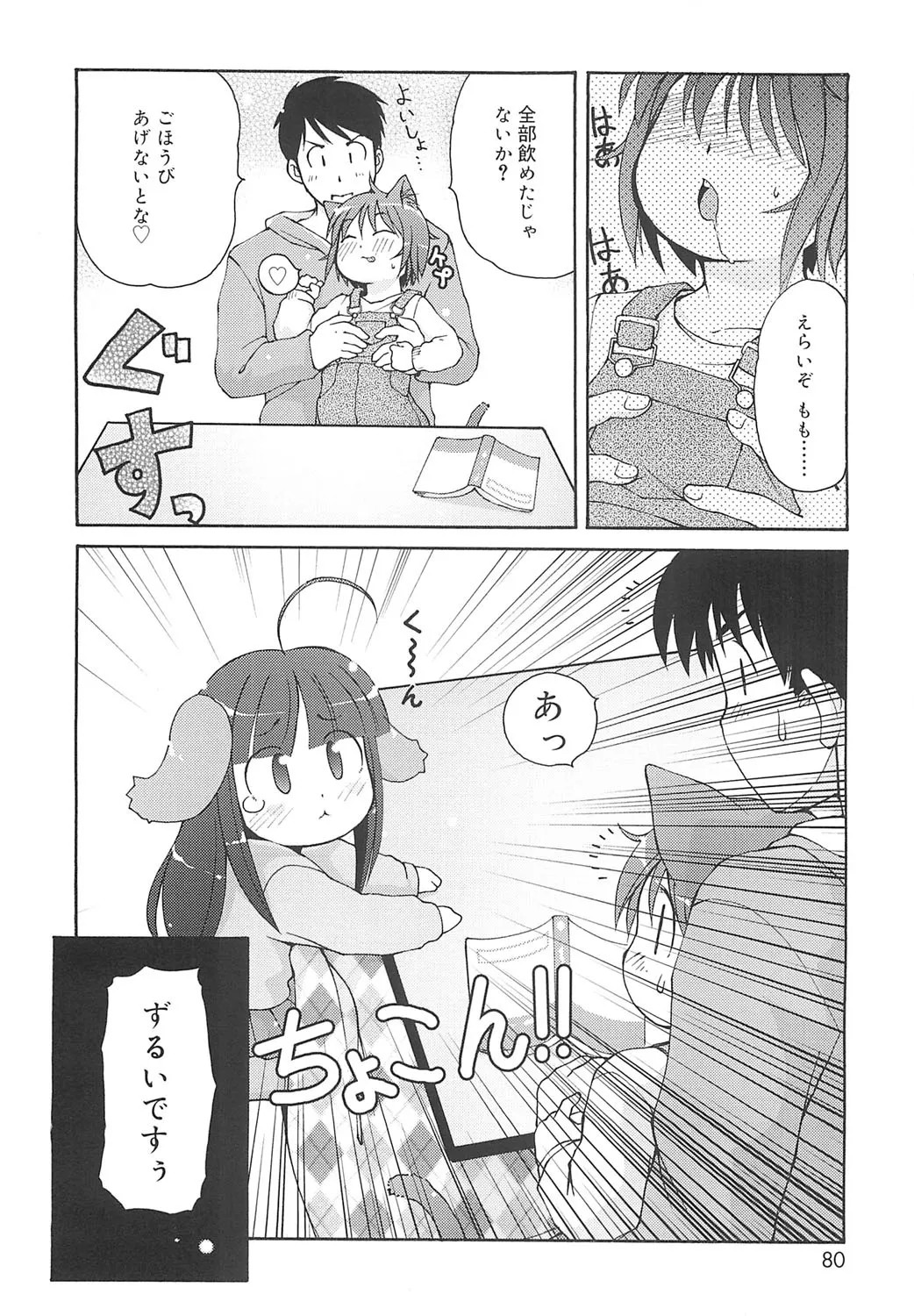 Page 77