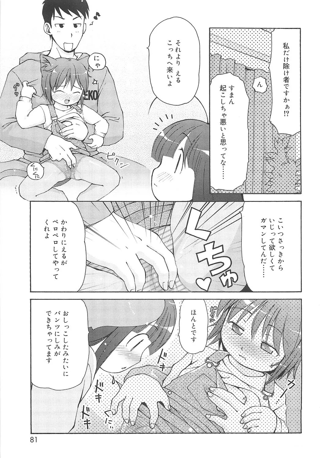 Page 78