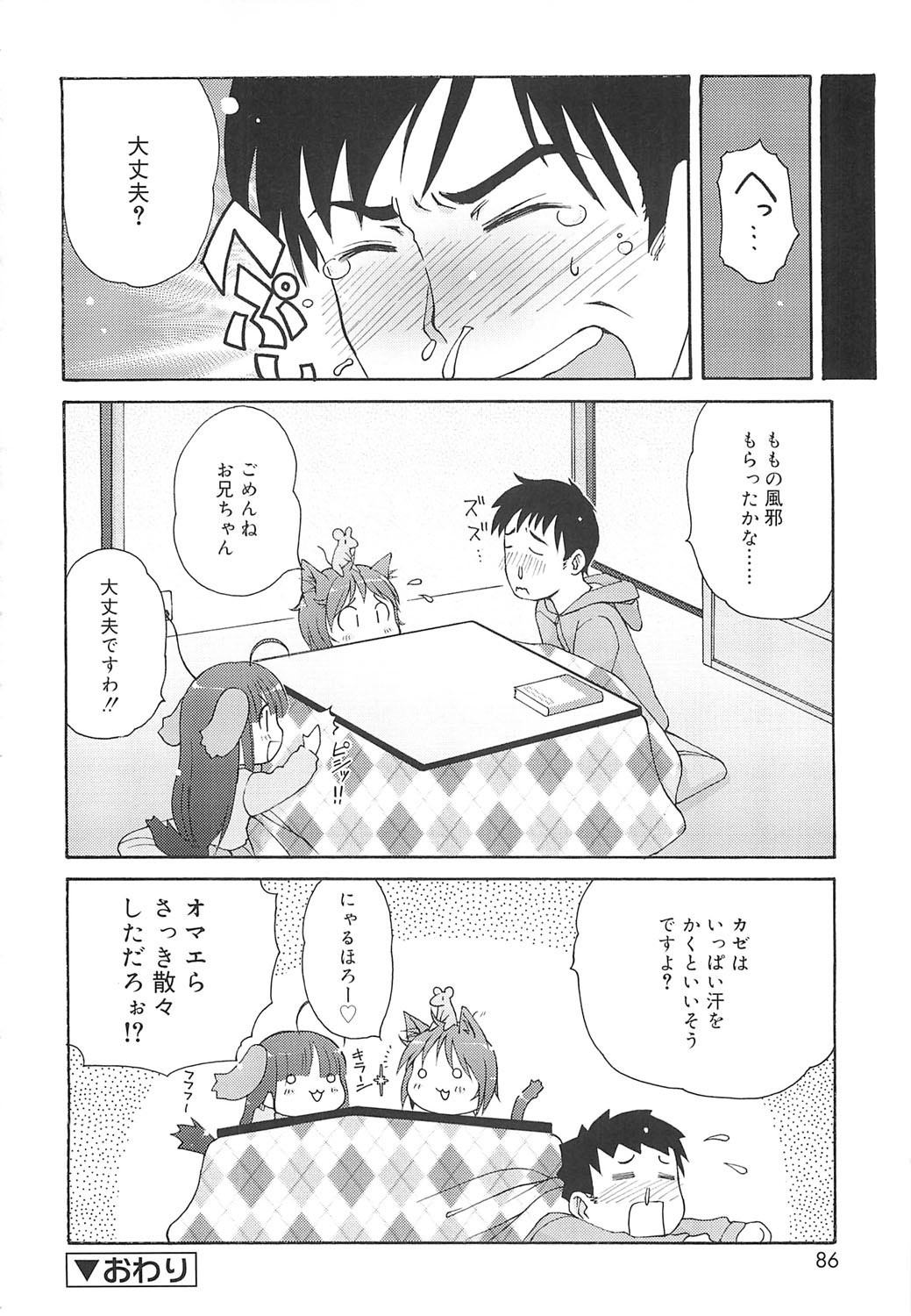 Page 83