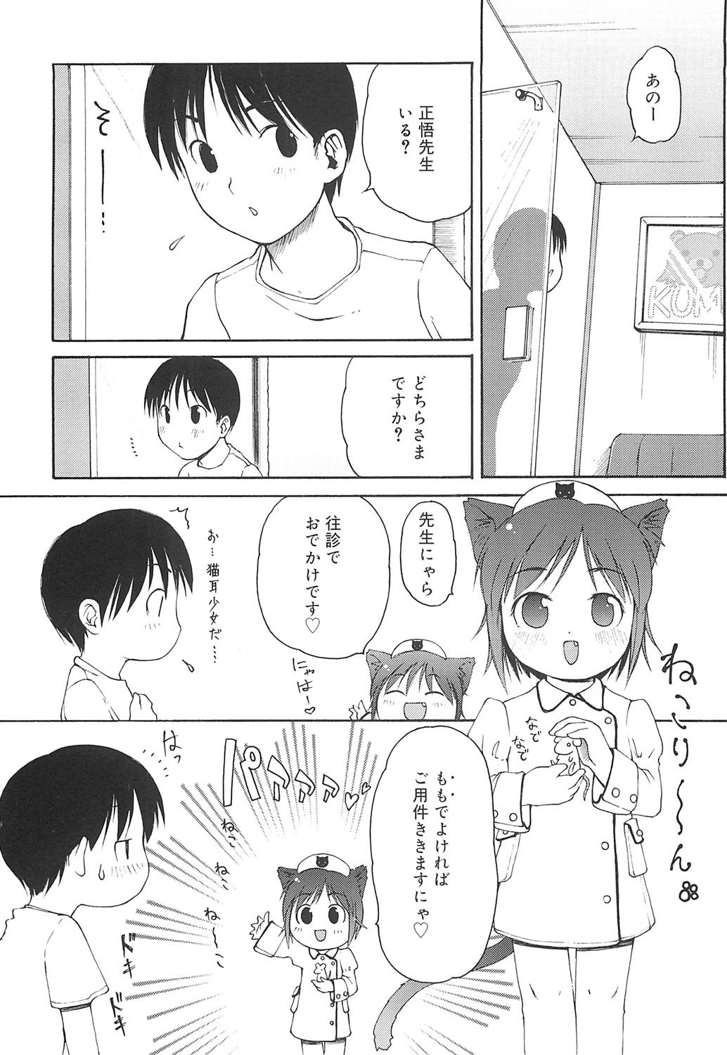 Page 85