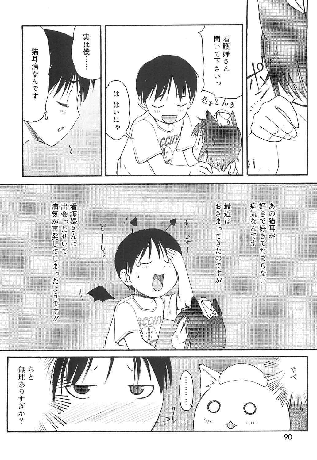 Page 87