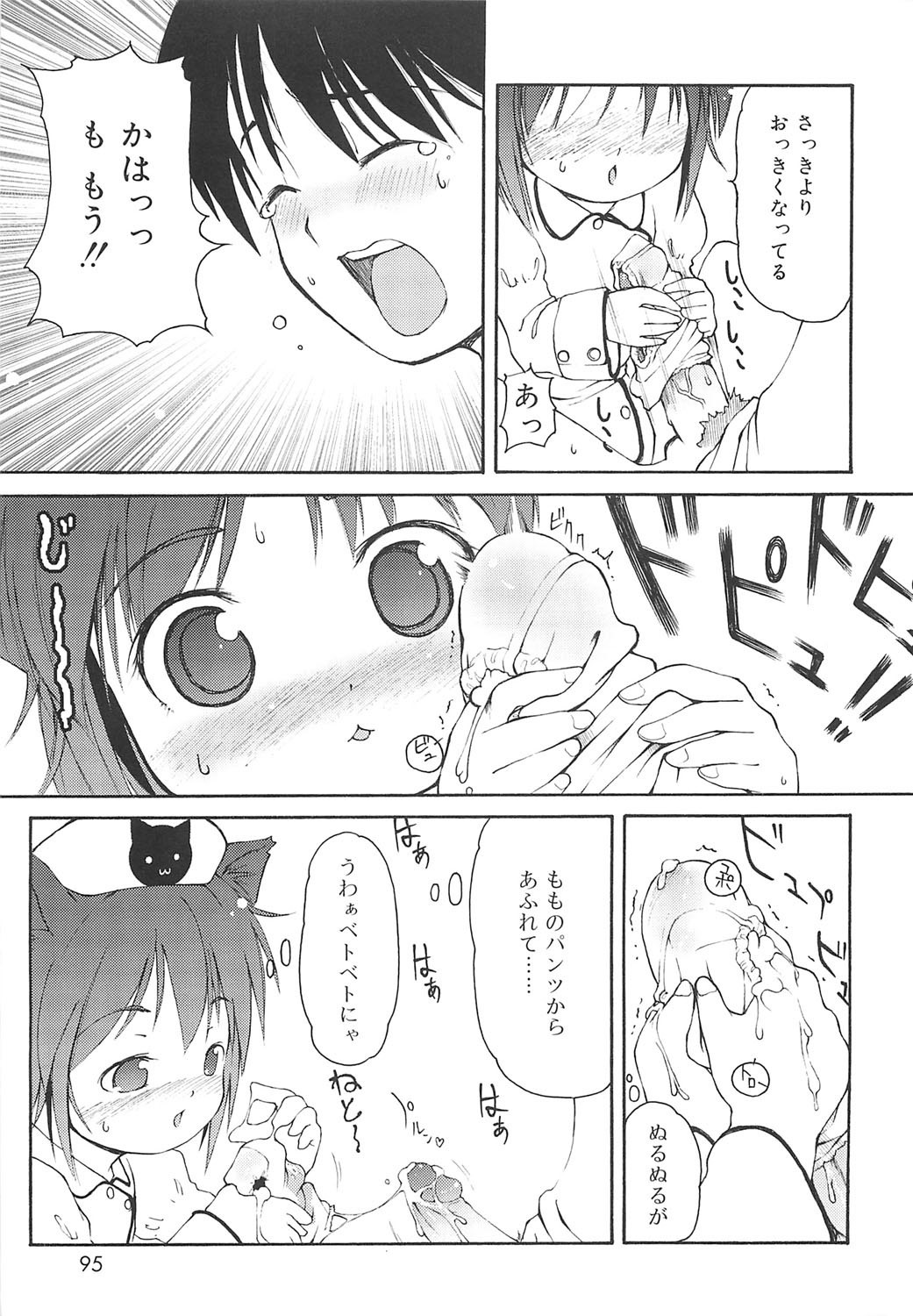 Page 92
