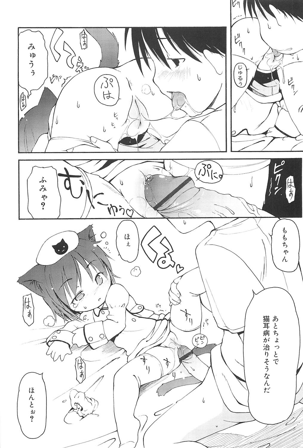 Page 96