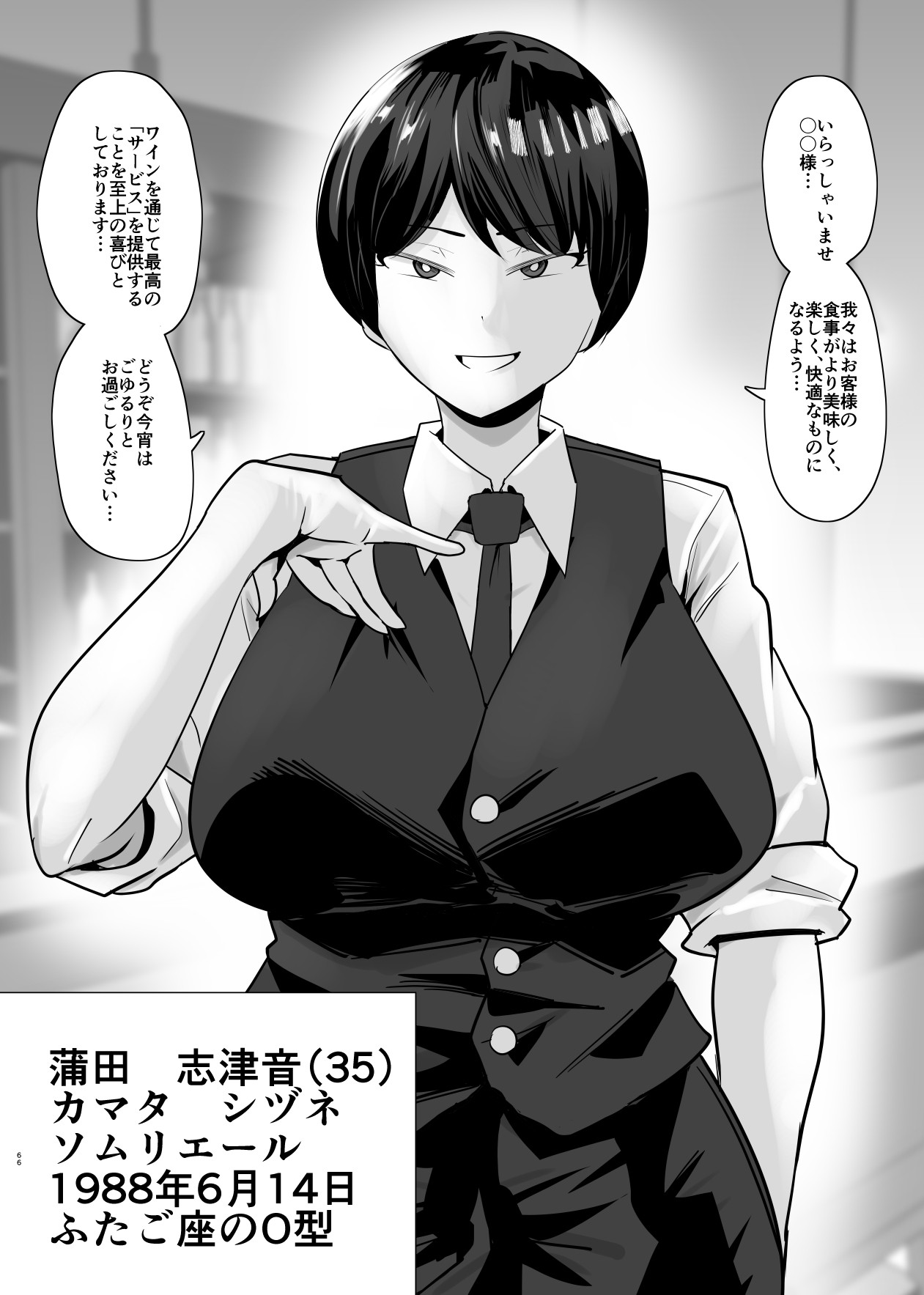 Page 199