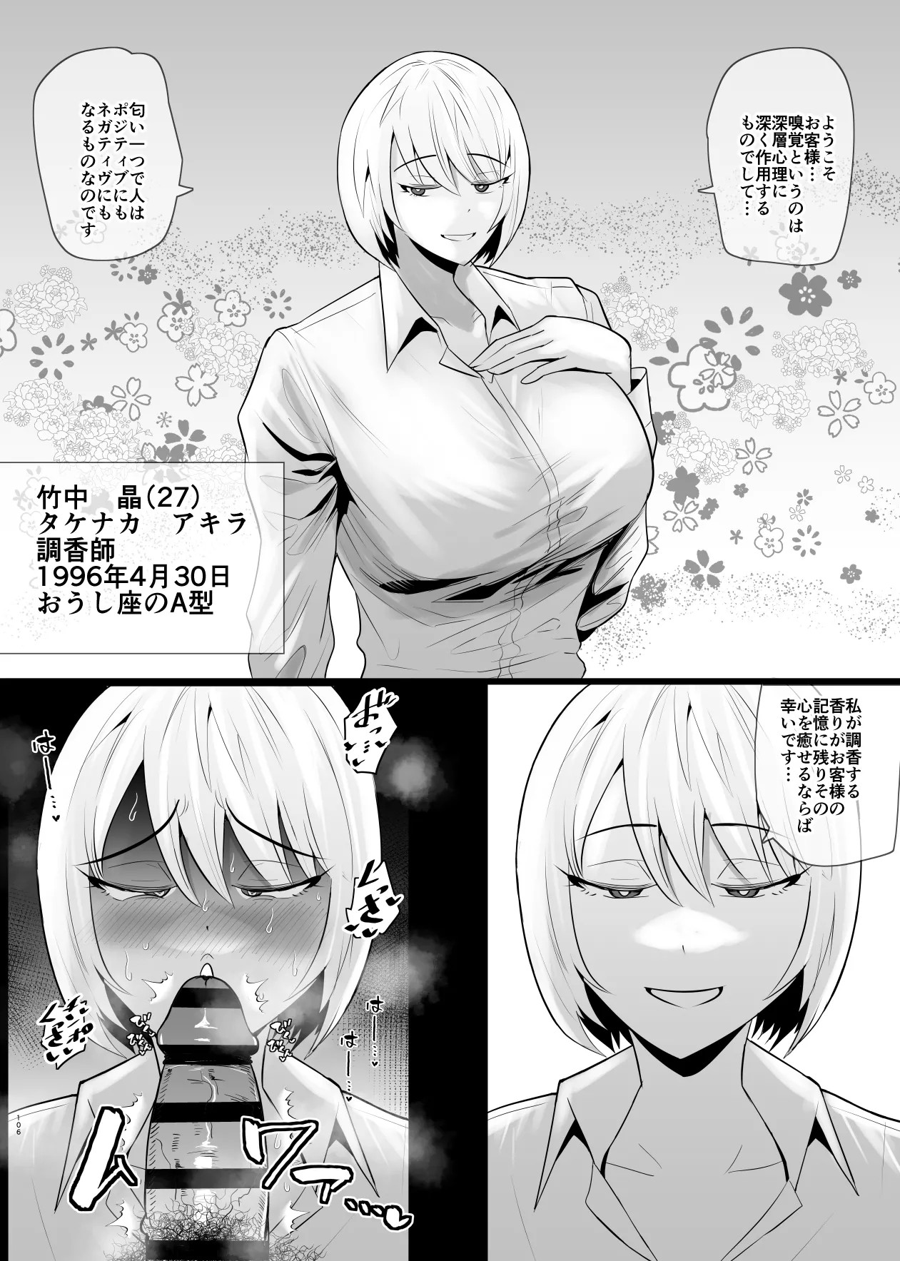 Page 244