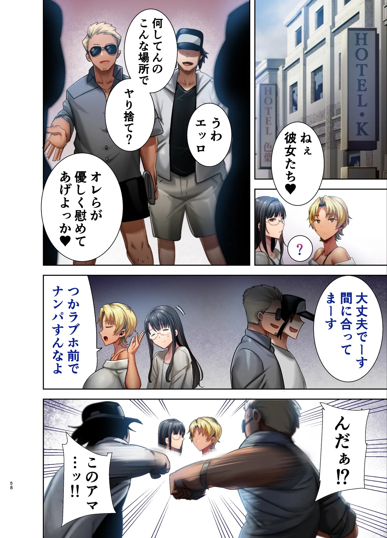 Page 57