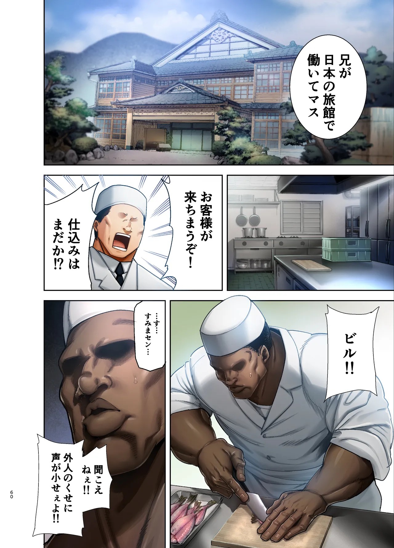 Page 59
