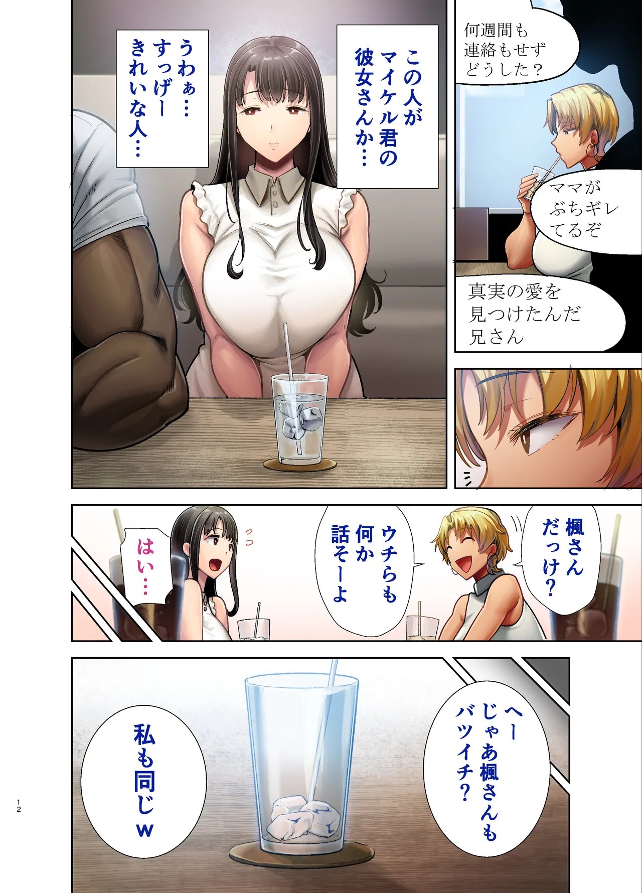 Page 71