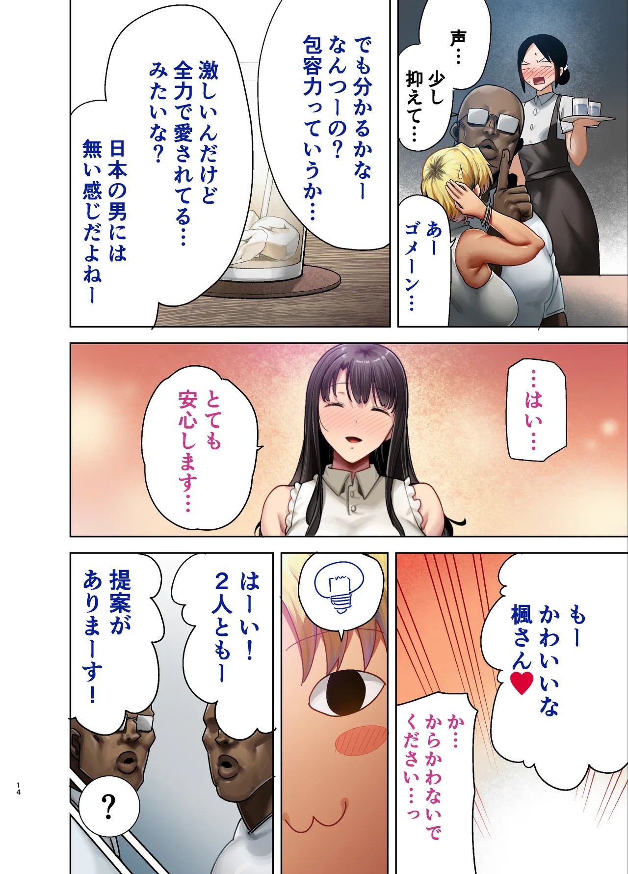 Page 73