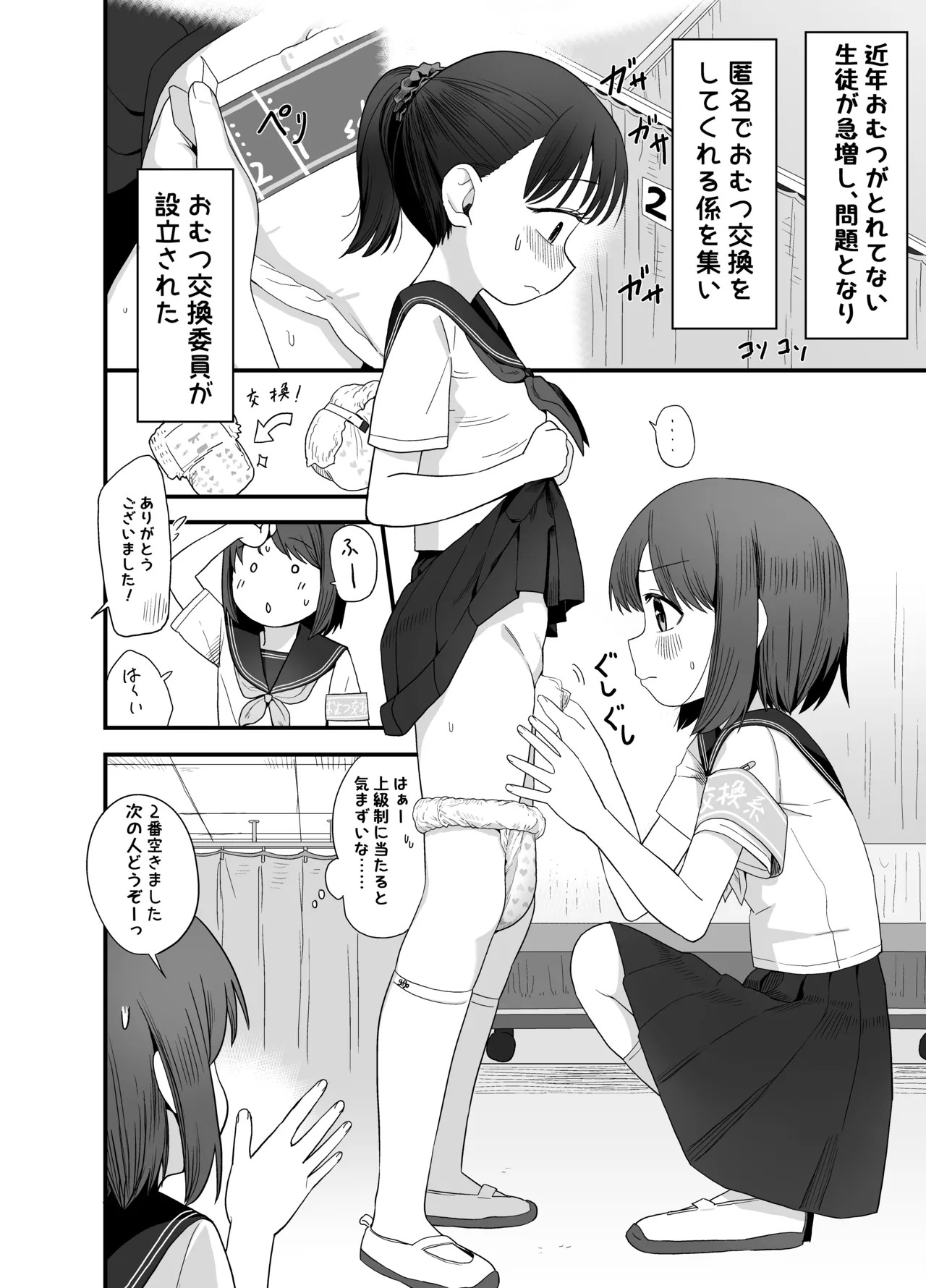 Page 106