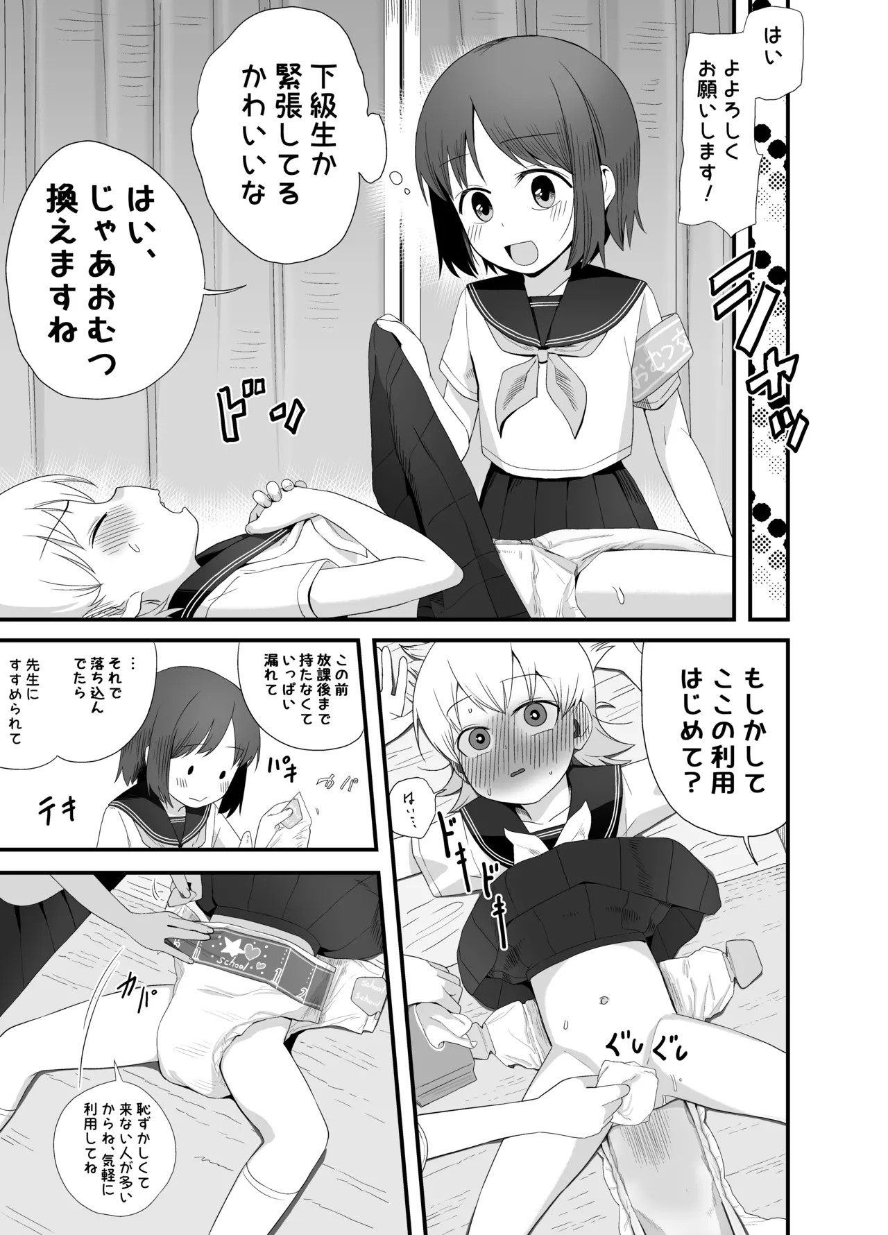 Page 107