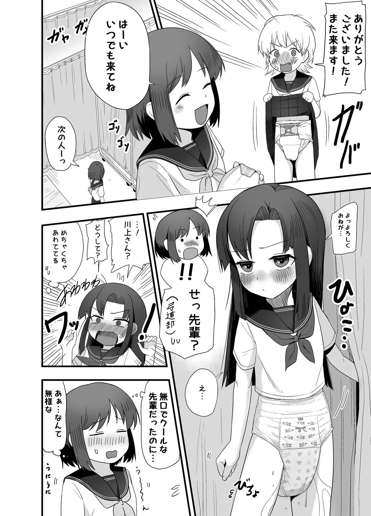 Page 108