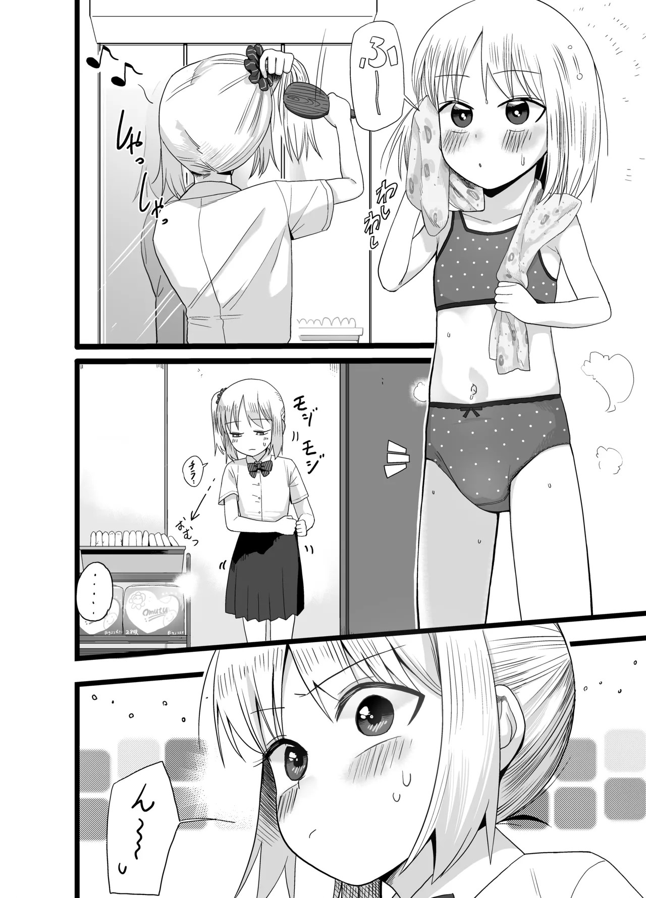 Page 117