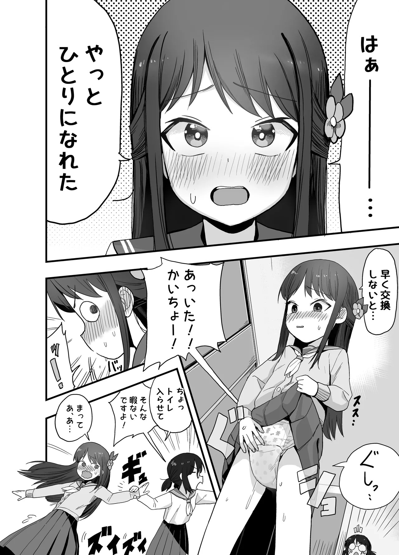 Page 124