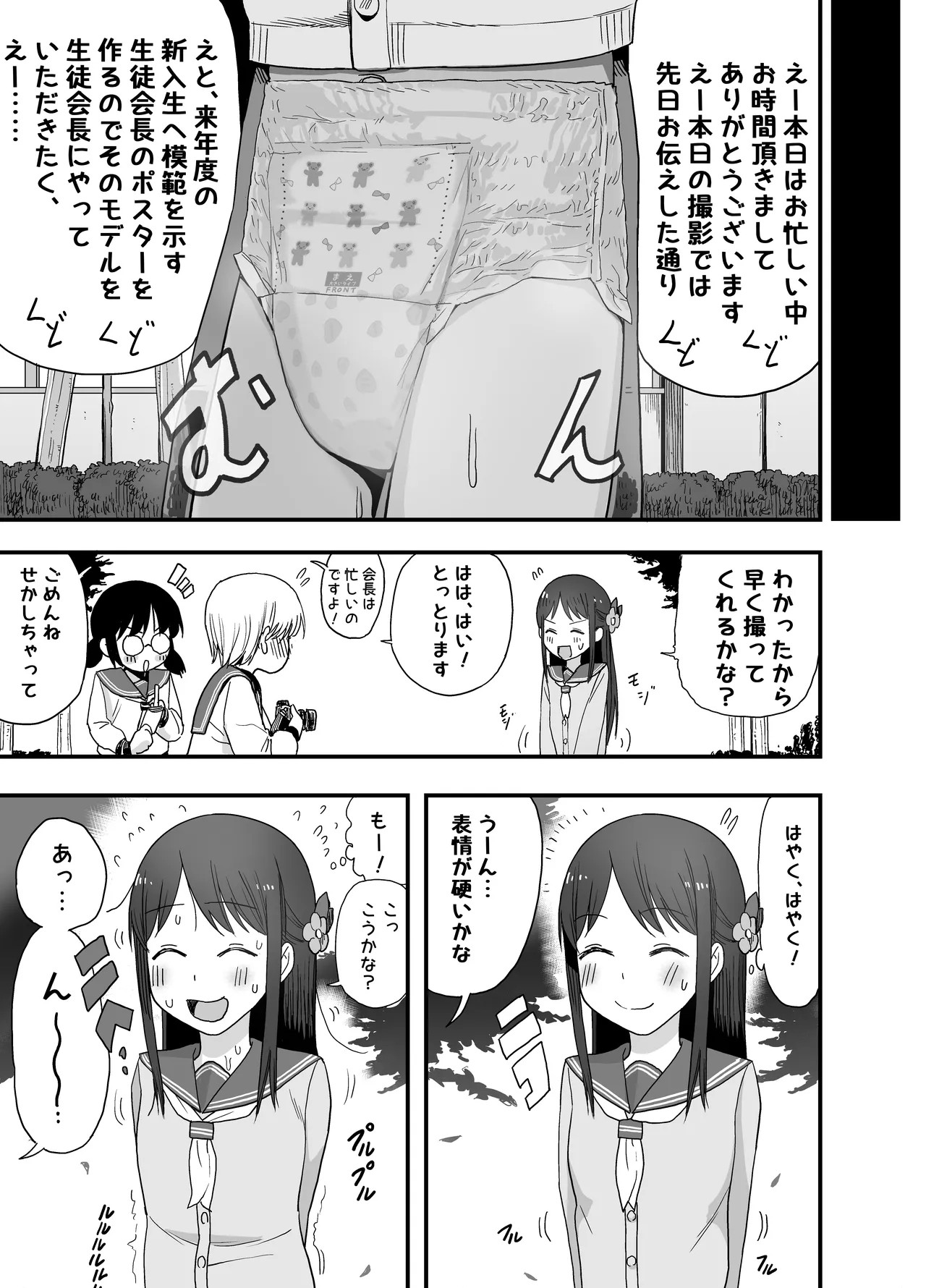 Page 125