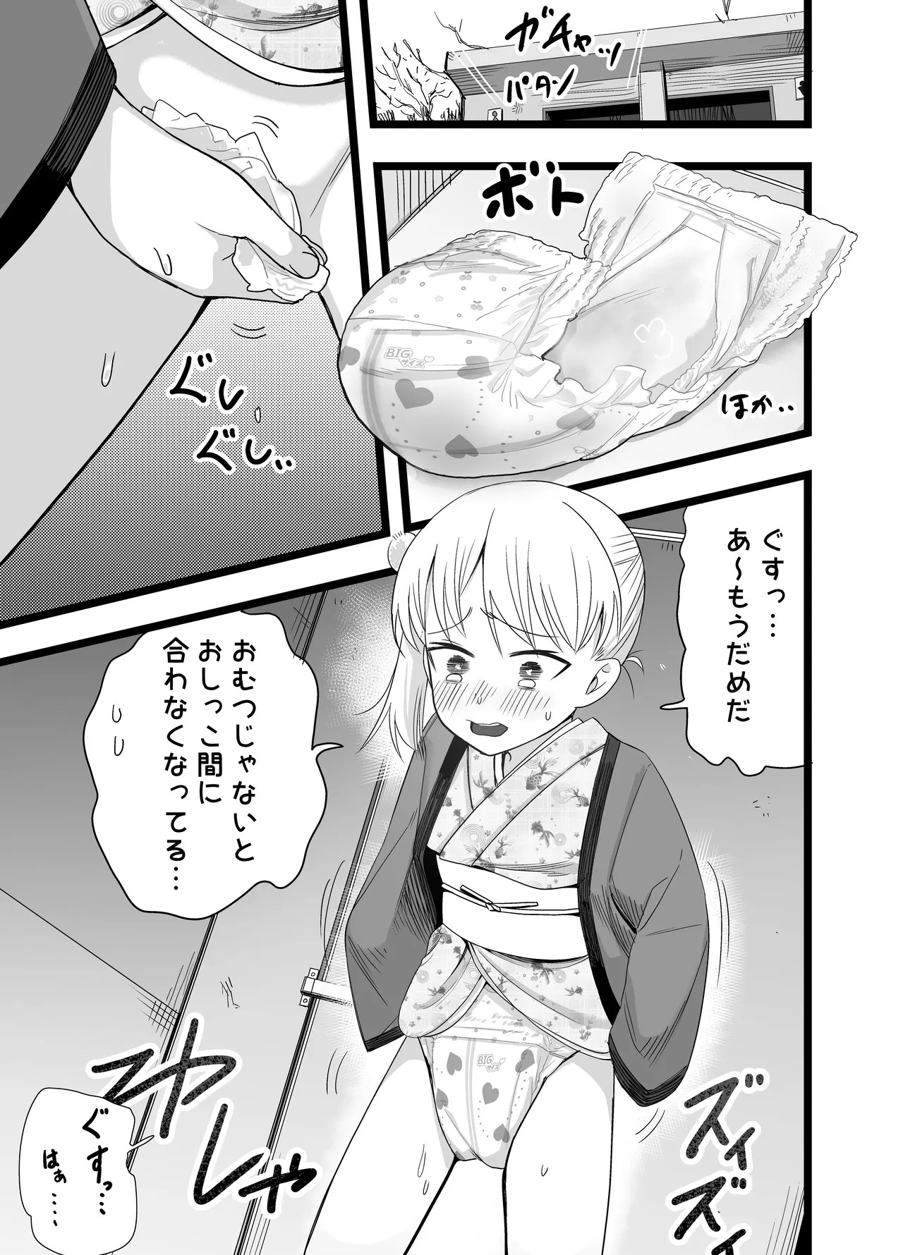 Page 145