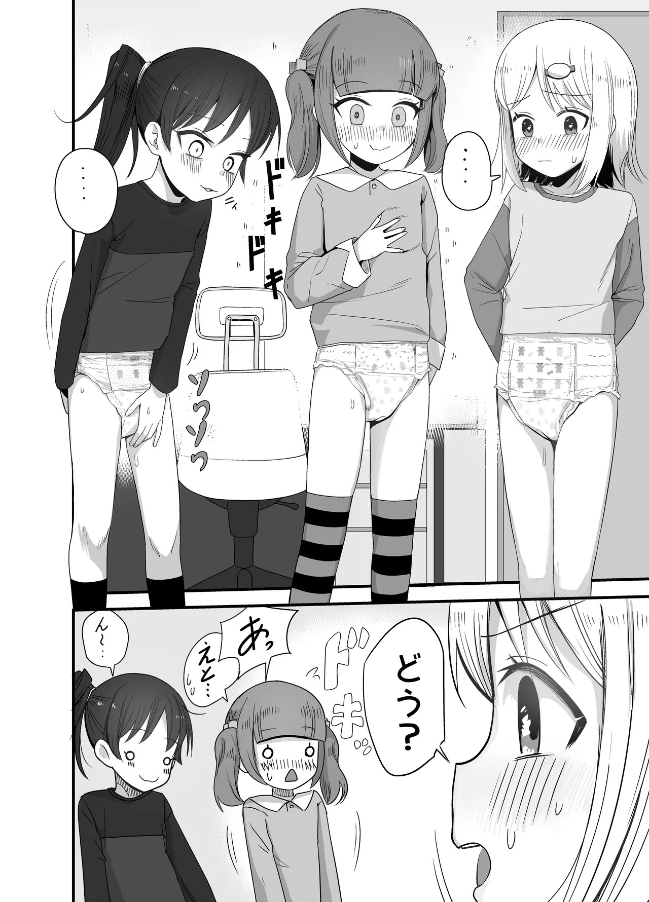 Page 151