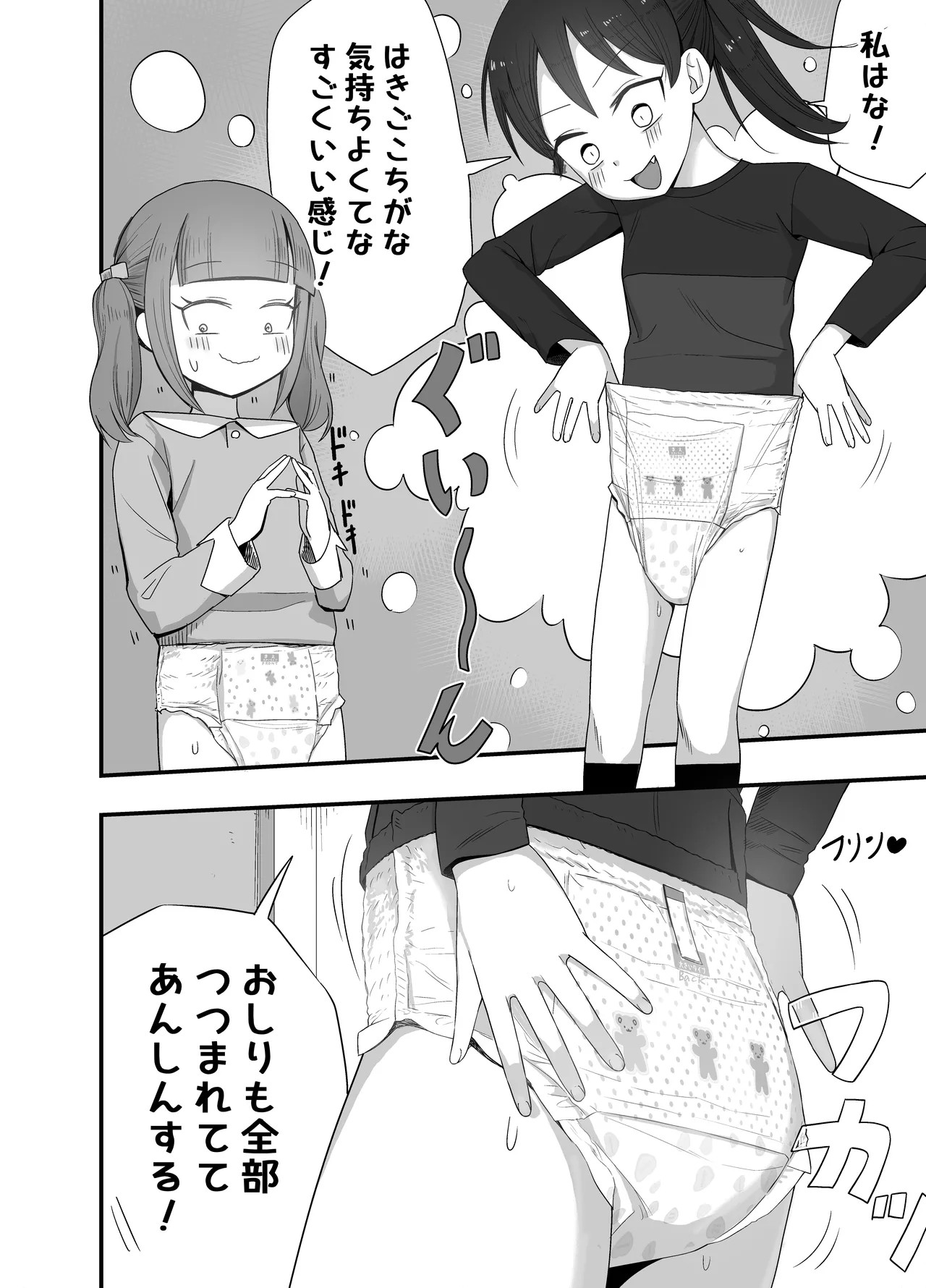 Page 153