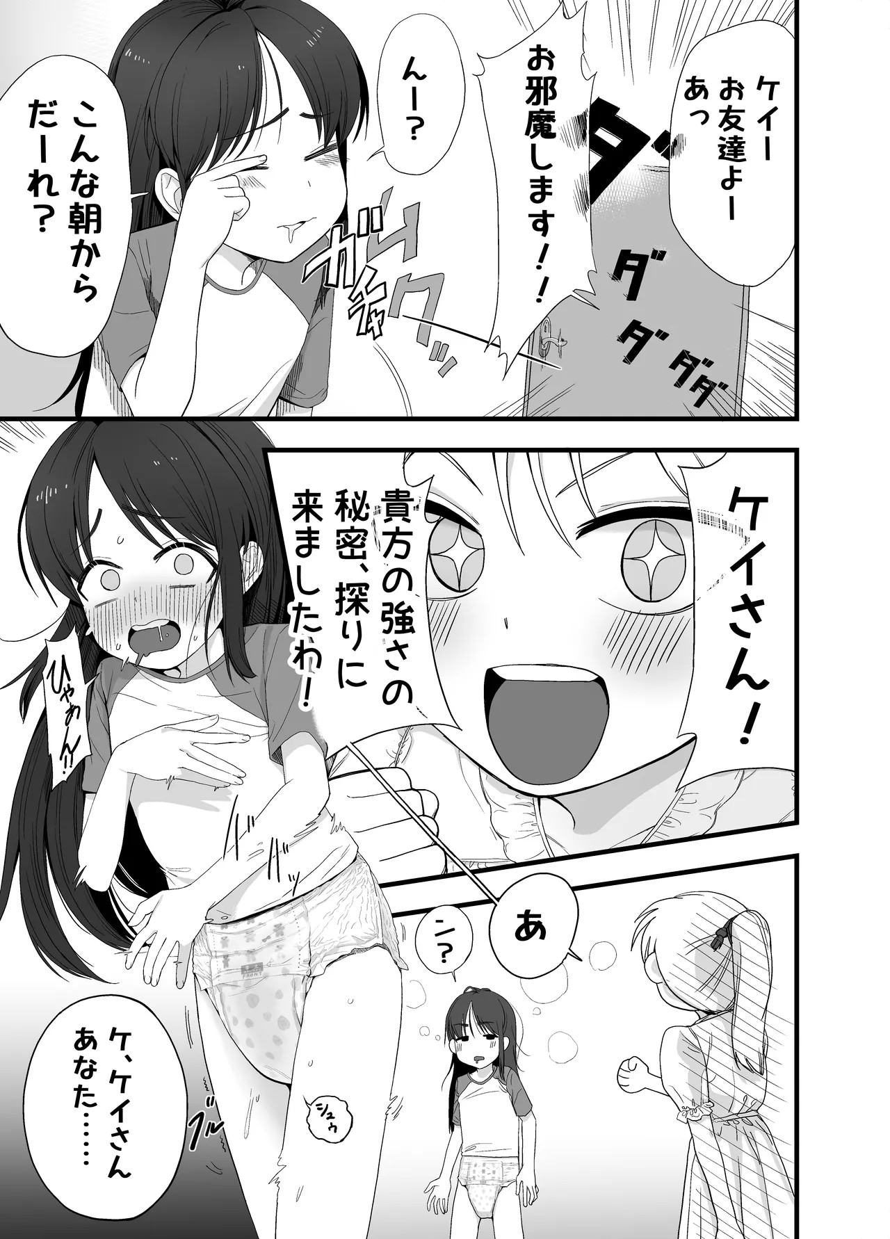 Page 57