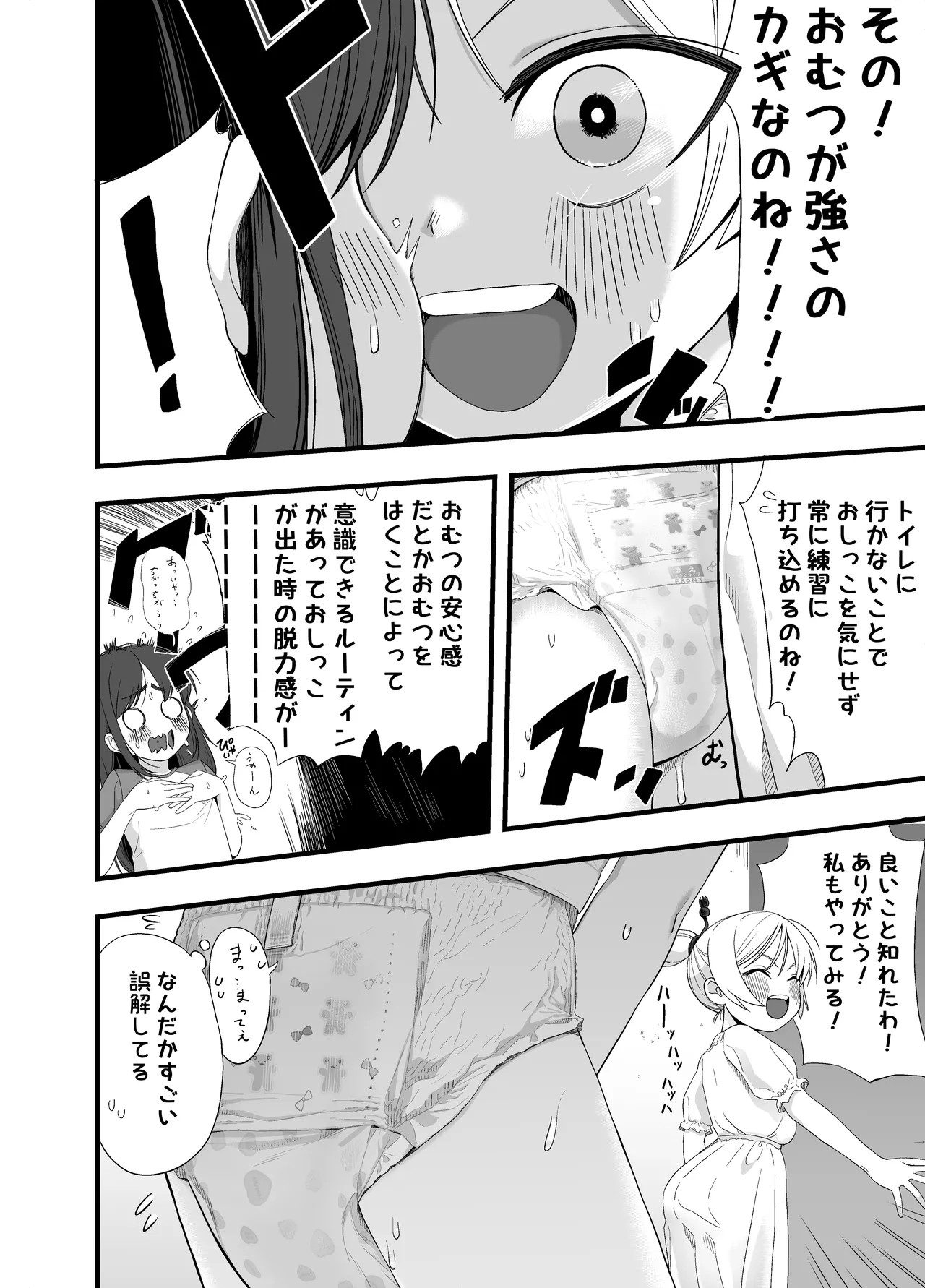 Page 58