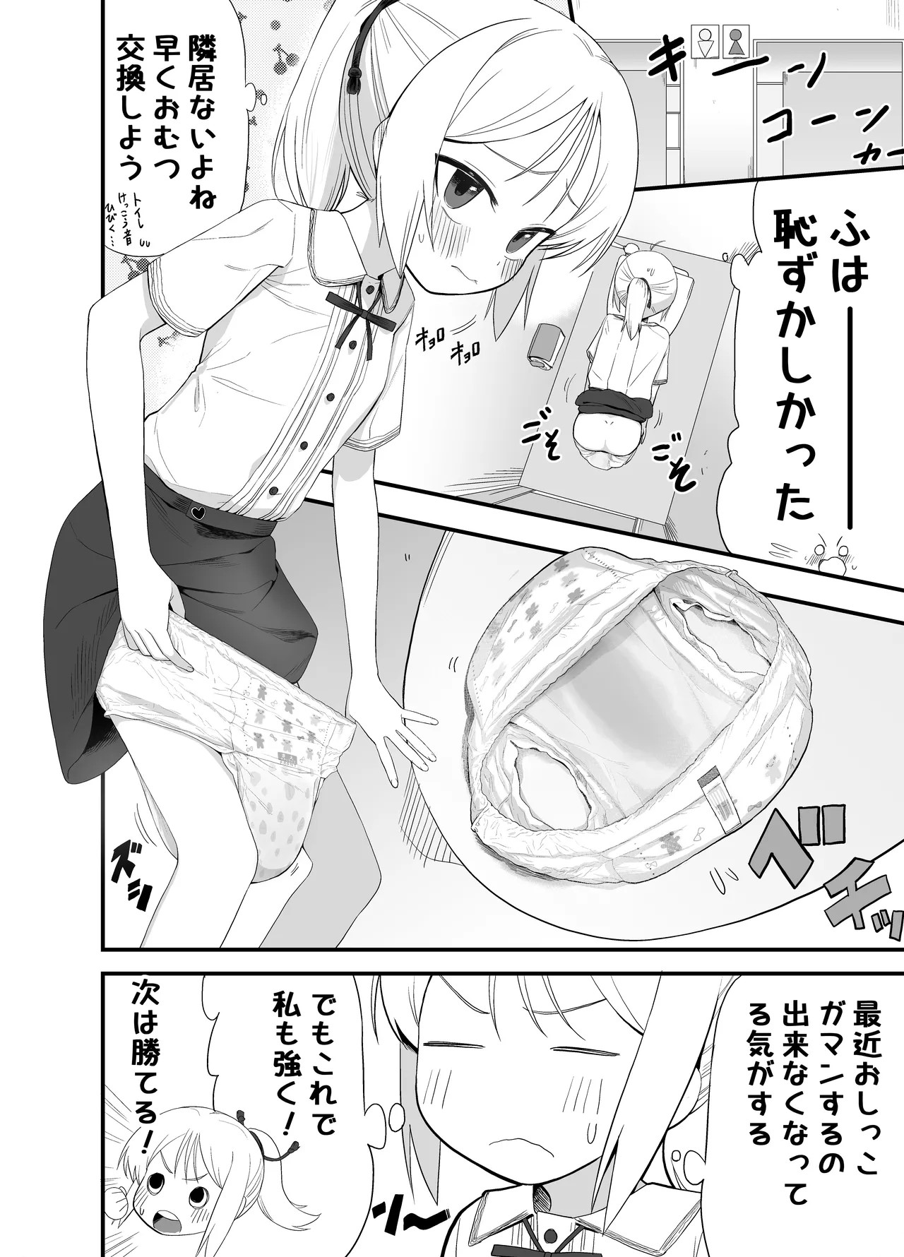 Page 69