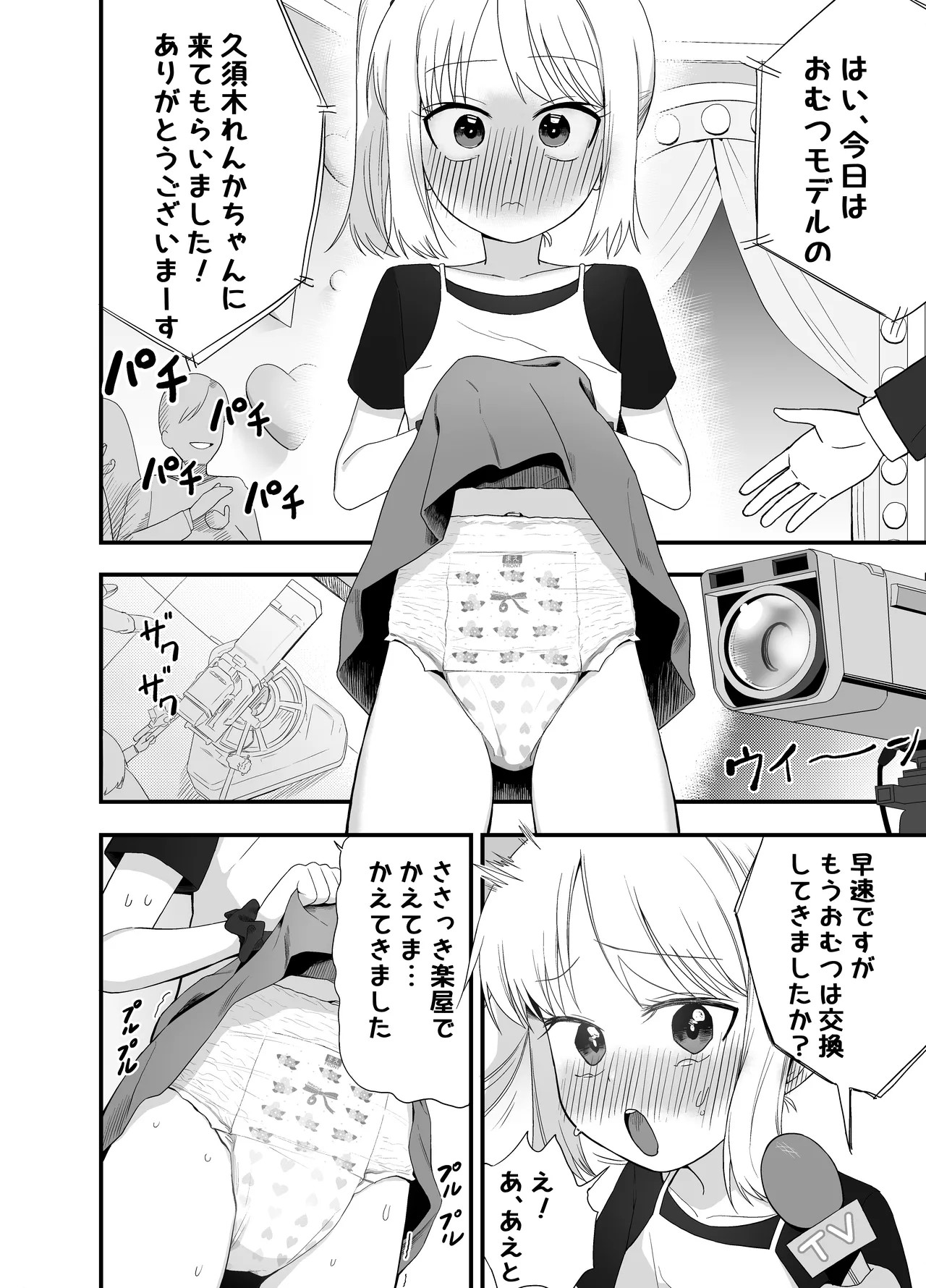 Page 81