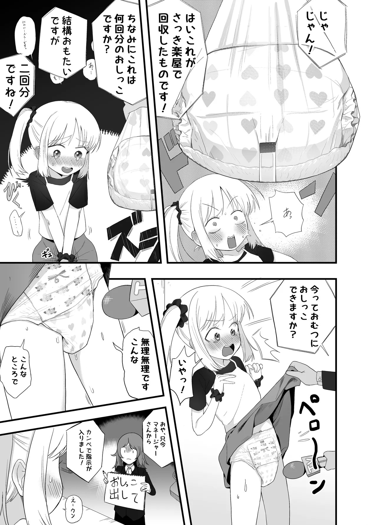 Page 82