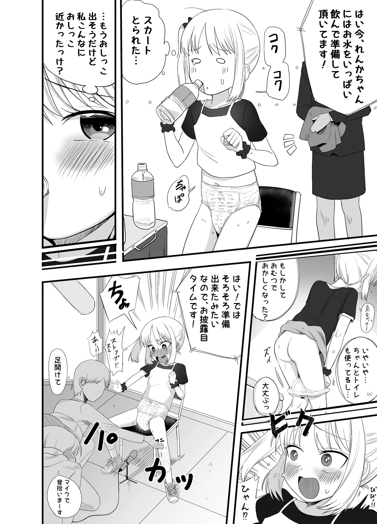 Page 83