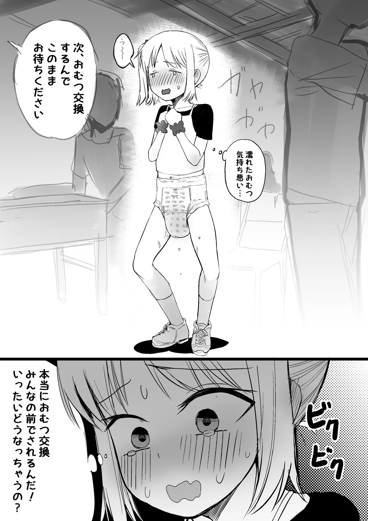 Page 96