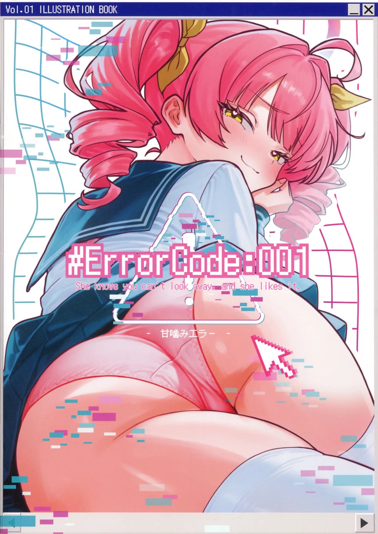 (コミティア153) #ErrorCode:001