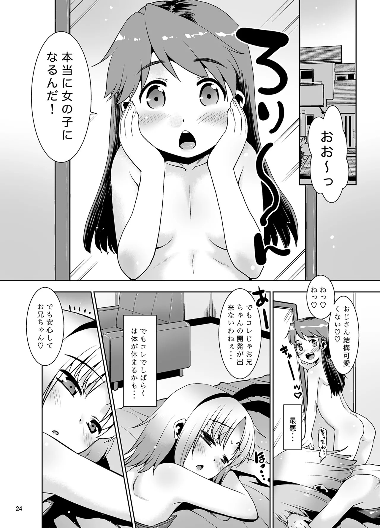 Page 23