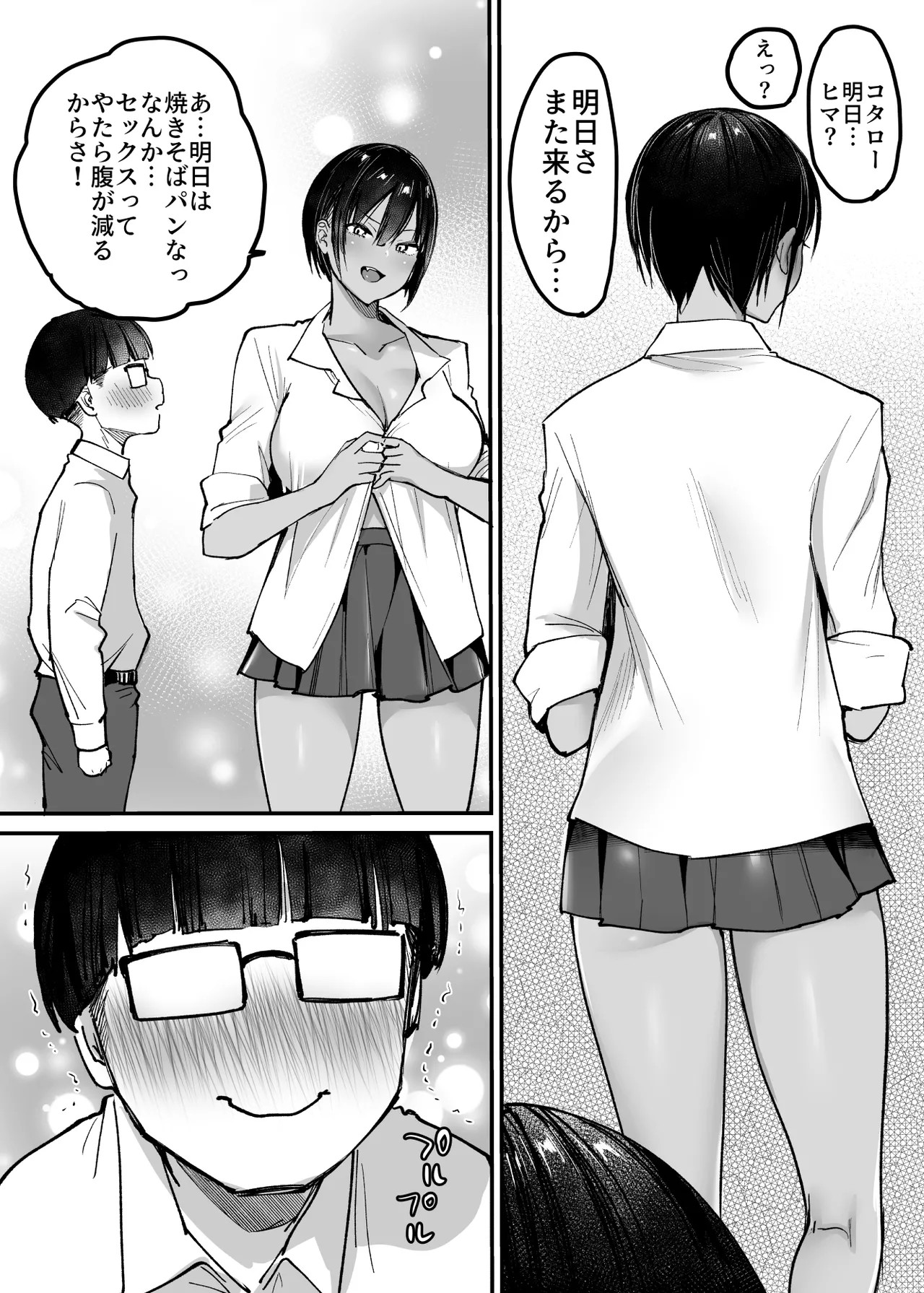 Page 49