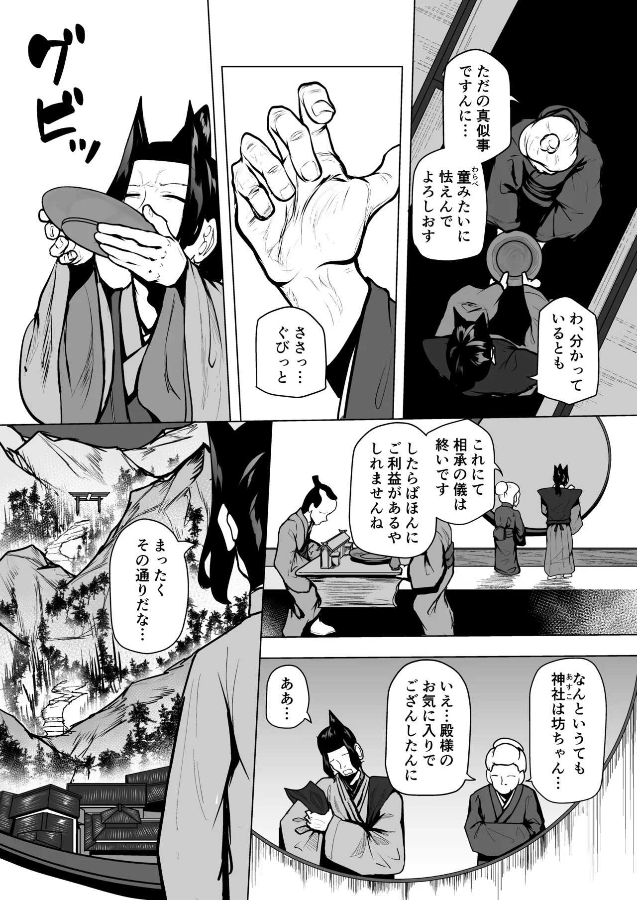 Page 27