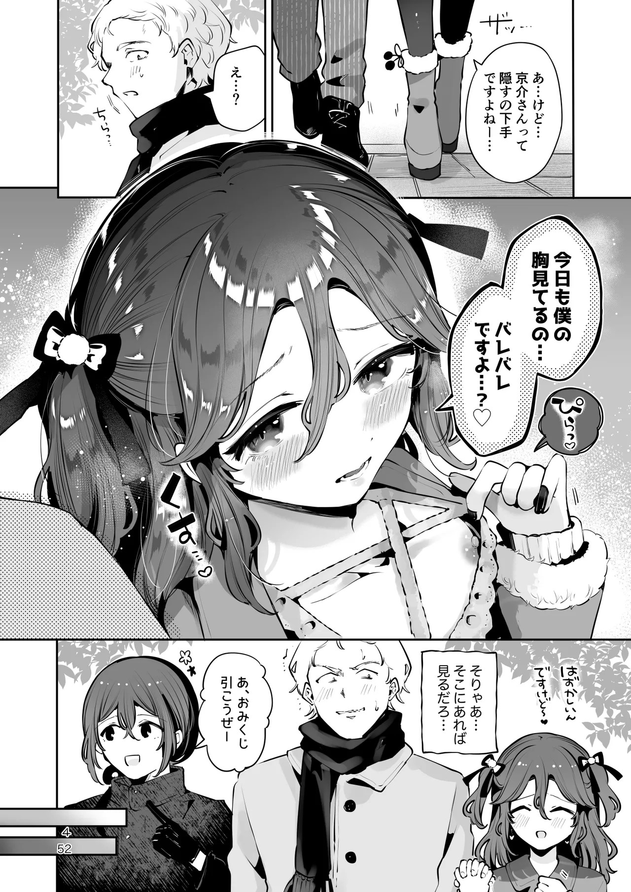 Page 51