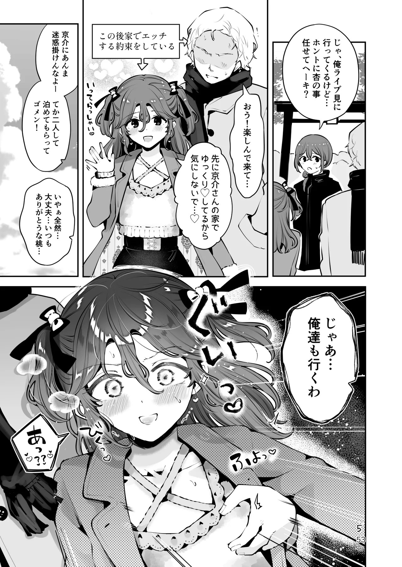 Page 52