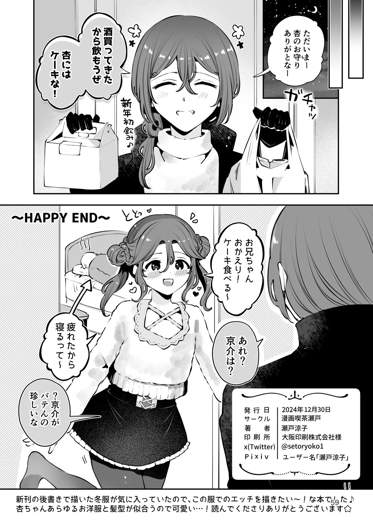 Page 58