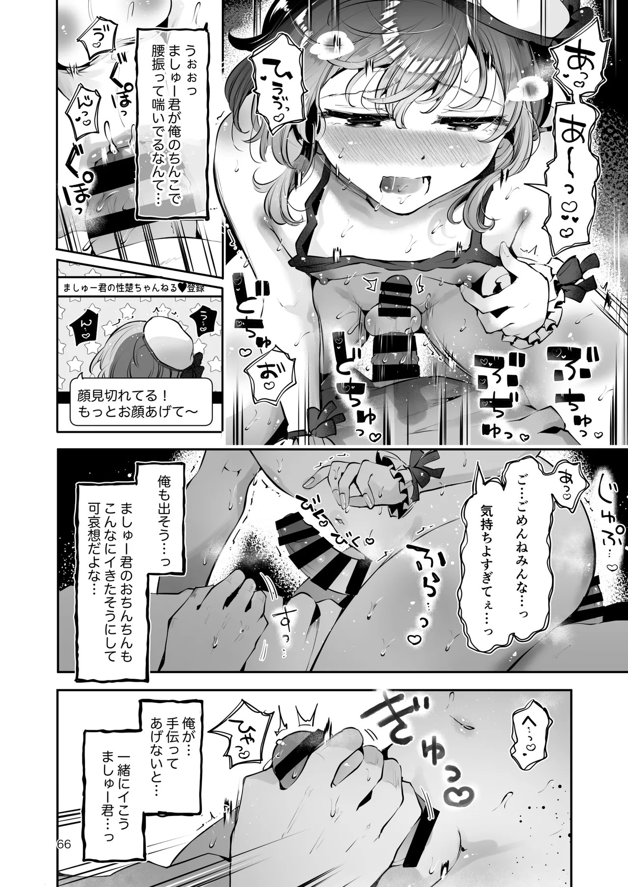 Page 65