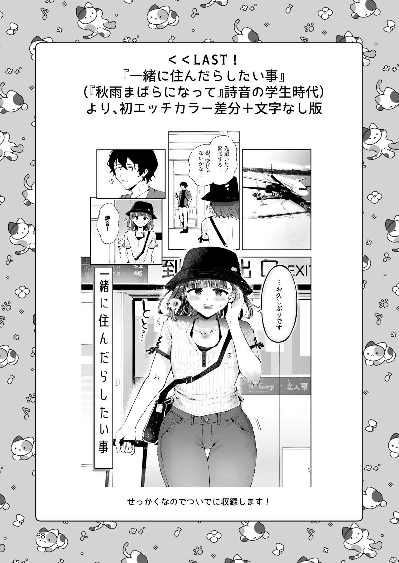 Page 67