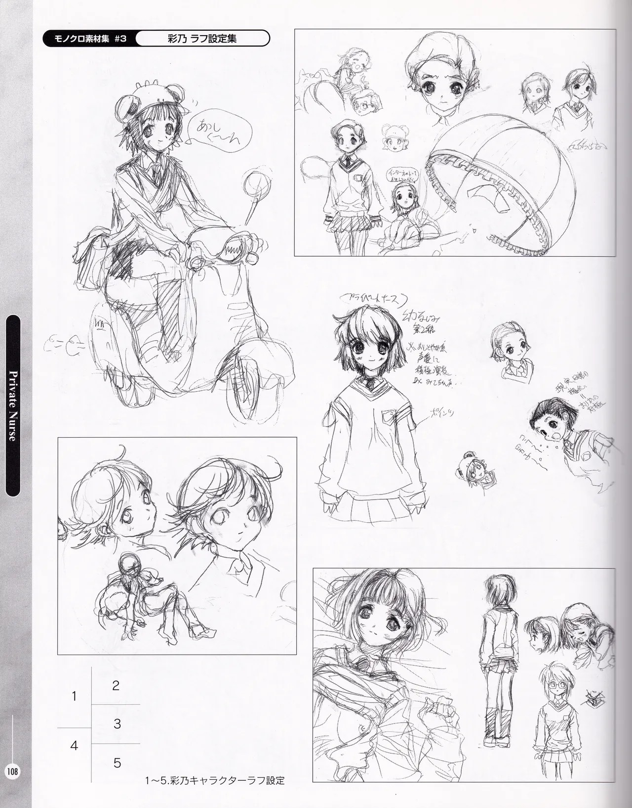 Page 107